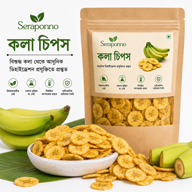 সেরা পণ্য প্রিমিয়াম কলার চিপস (৫০০ গ্রাম)