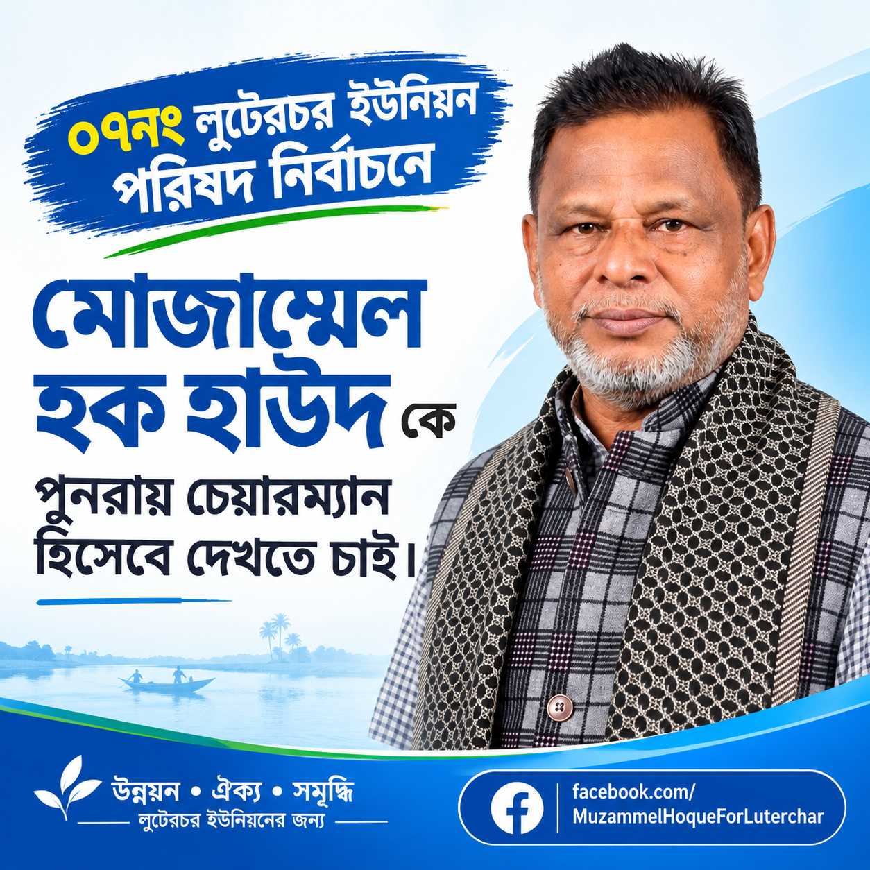 Advertisement