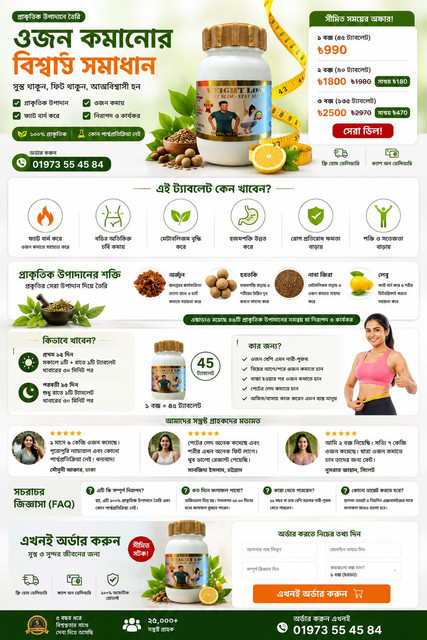 Health Plus Product