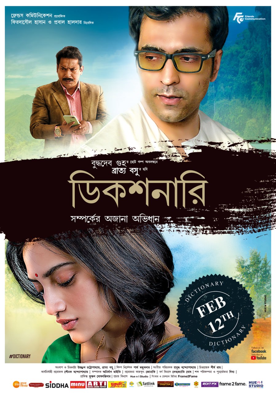 Dictionary (2021) Bangla ZEE5 WEB DL 1080p – 720p – 480p
