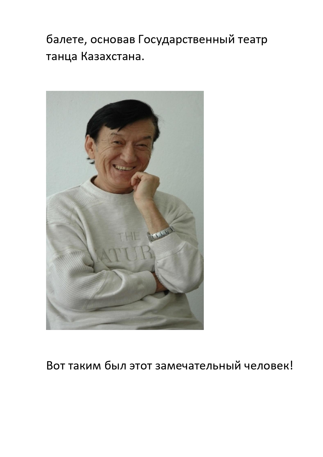 ЛИЦЕЙСКИЕ БУДНИ page 0008