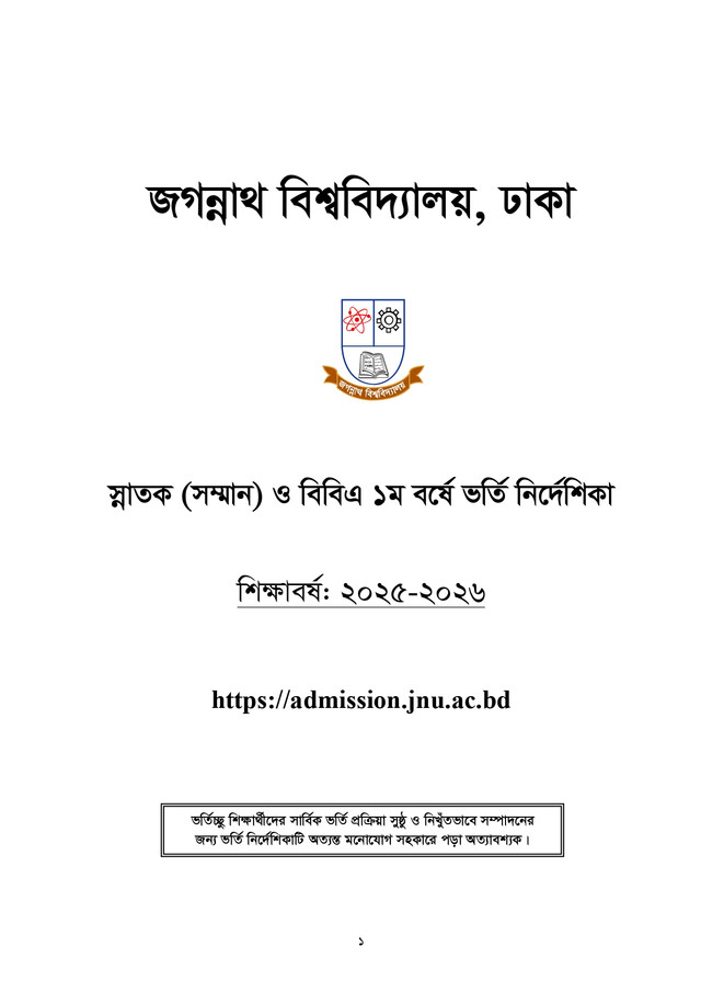 prospectus-20251120-753-page-0001