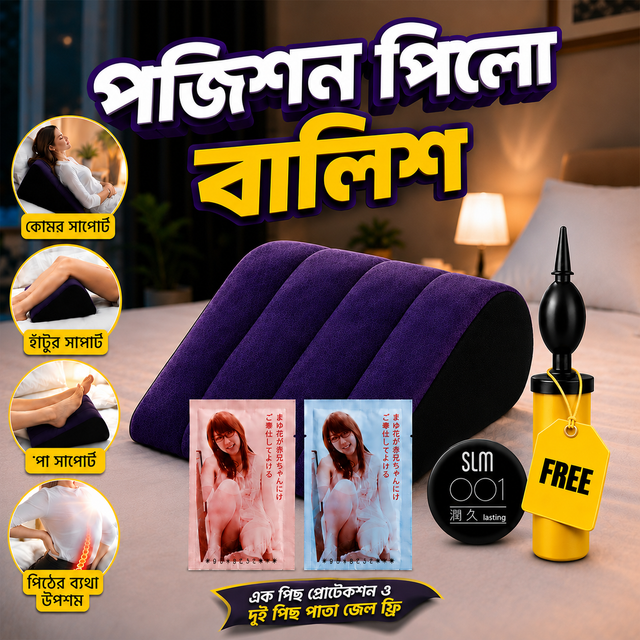 Positioning Air Pillow