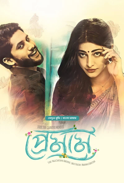 Premam (2025) Bengali Dubbed ORG BongoBD WEB-DL