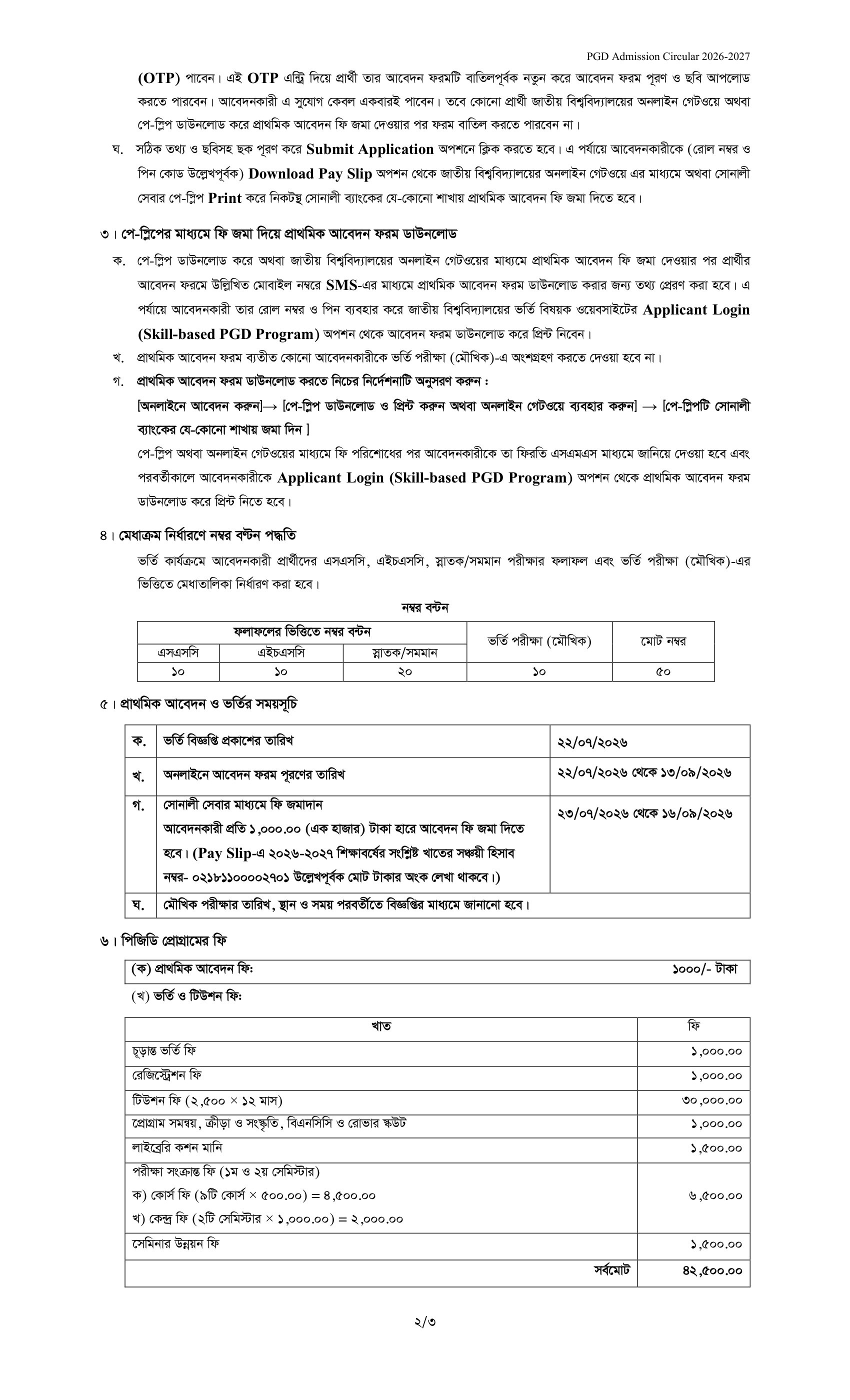 PGD SKILL BASED 2