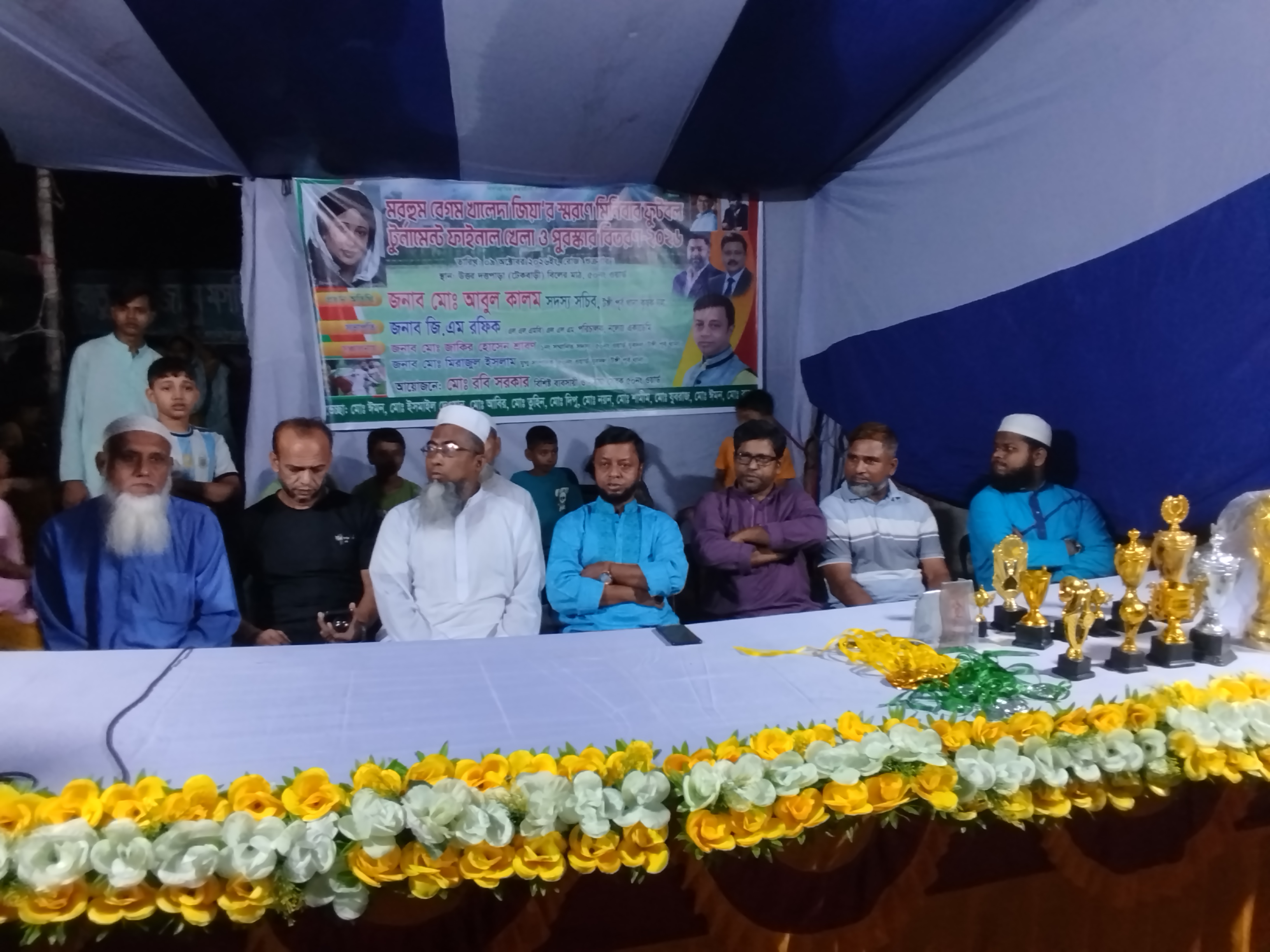 টঙ্গীতে খালেদা জিয়ার স্মরণে মিনিবার ফুটবল টুর্নামেন্টের ফাইনাল অনুষ্ঠিত