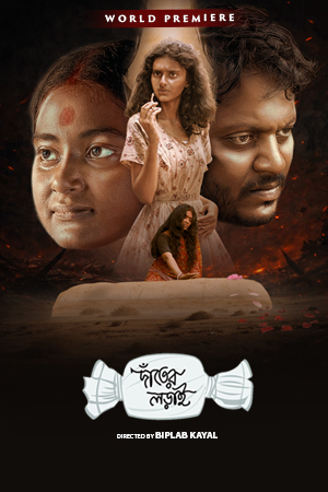 Danter Lorai (2025) Bengali WEB-DL – 480P | 720P | 1080P – Download & Watch Online