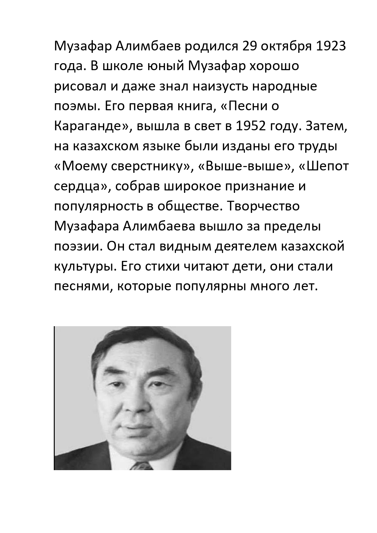 ЛИЦЕЙСКИЕ БУДНИ page 0014