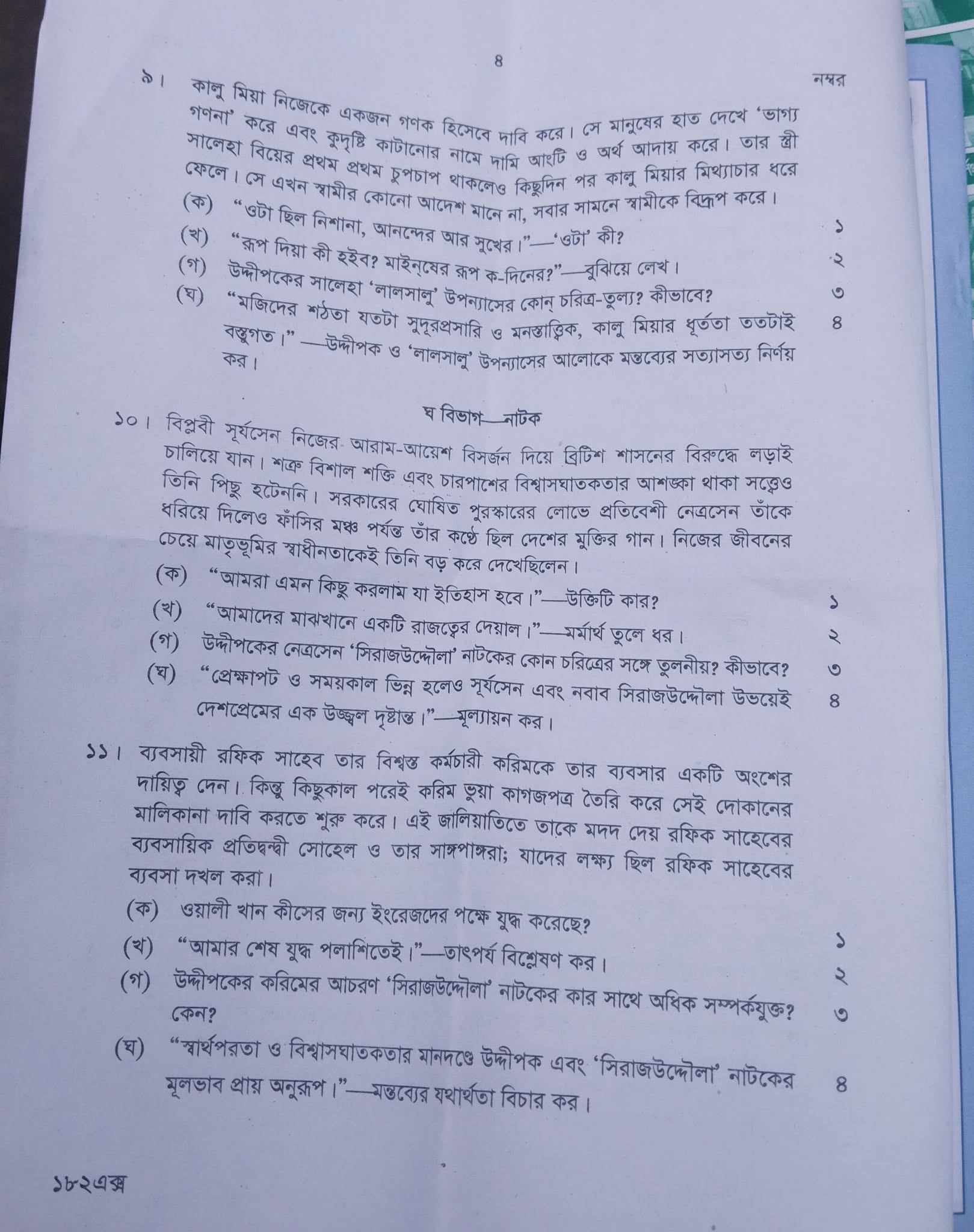HSC Bangla 1st Paper MCQ Question Solution 2026 All Board (MCQ Question Answer) 12 736689185 122110017915363042 2660964929468007943 n