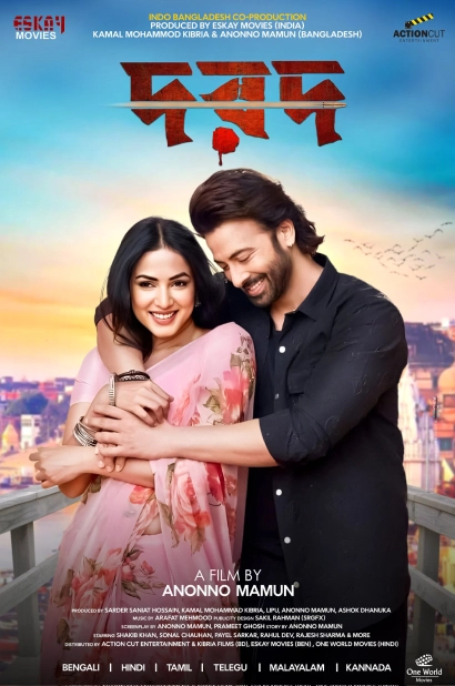 Dorod-Aka-Dard-2024-Bengali-i-Screen-WEB-DL-H264-AAC-1080p-720p-480p-Downlo