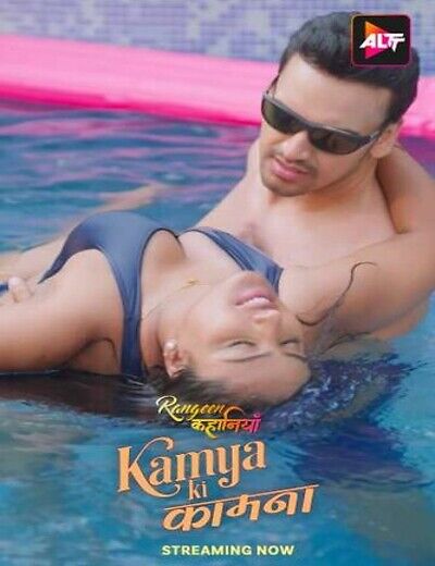 Rangeen Kahaniyan Kamya Ki Kamna S12E01-4 ALTB Download