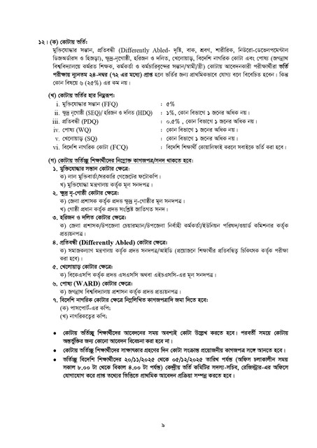 prospectus-20251120-753-page-0009