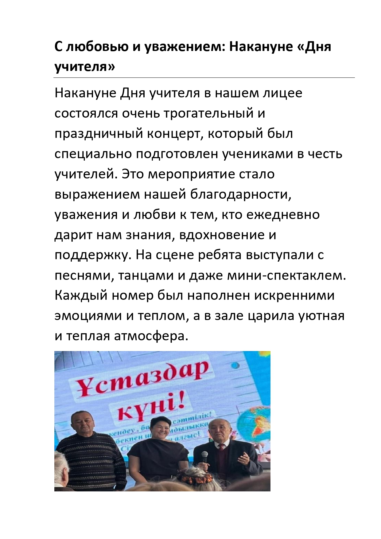 ЛИЦЕЙСКИЕ БУДНИ page 0016