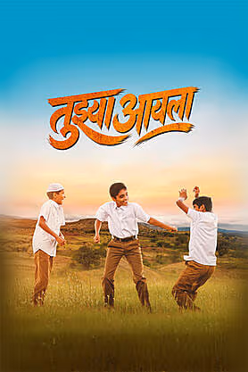 Tujhya Aaila (2026) Marathi HDTC 1080p – 720p – 480p