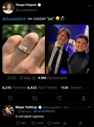 он сказал да