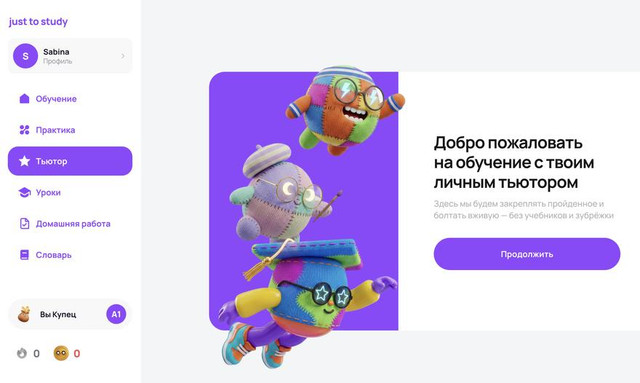 Раздел Тьютор: приветственный экран