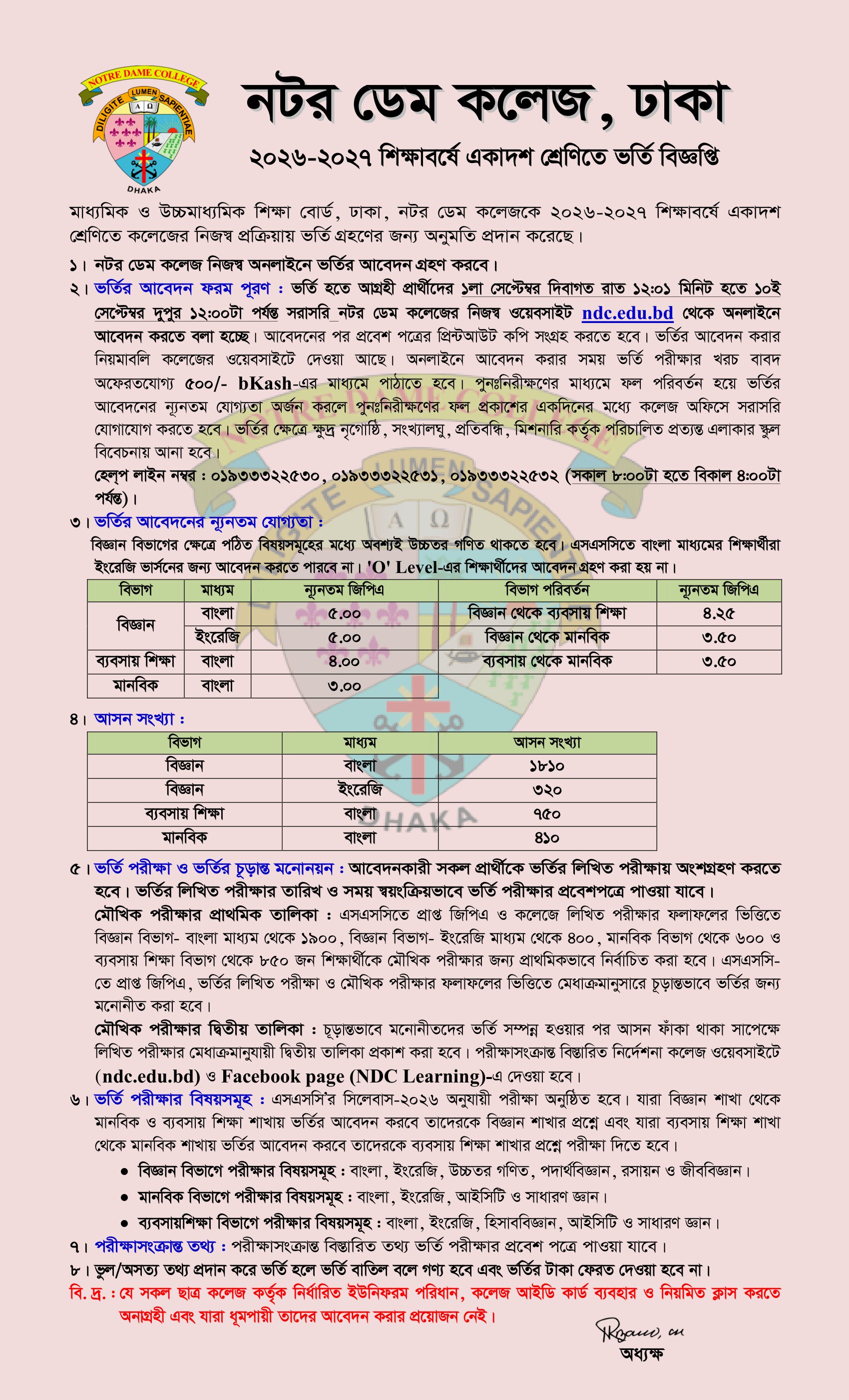 Notre Dame College HSC Admission Circular