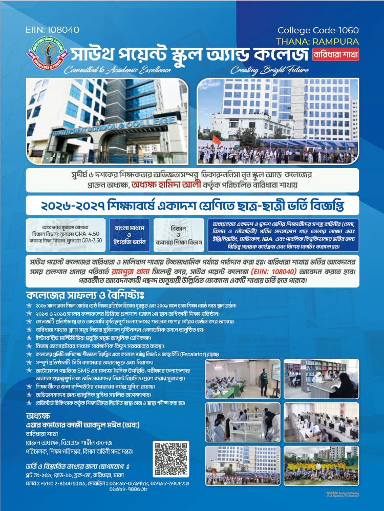 baridhara rampura