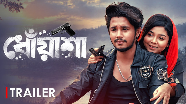 Dhoyasha (2026) Full HD