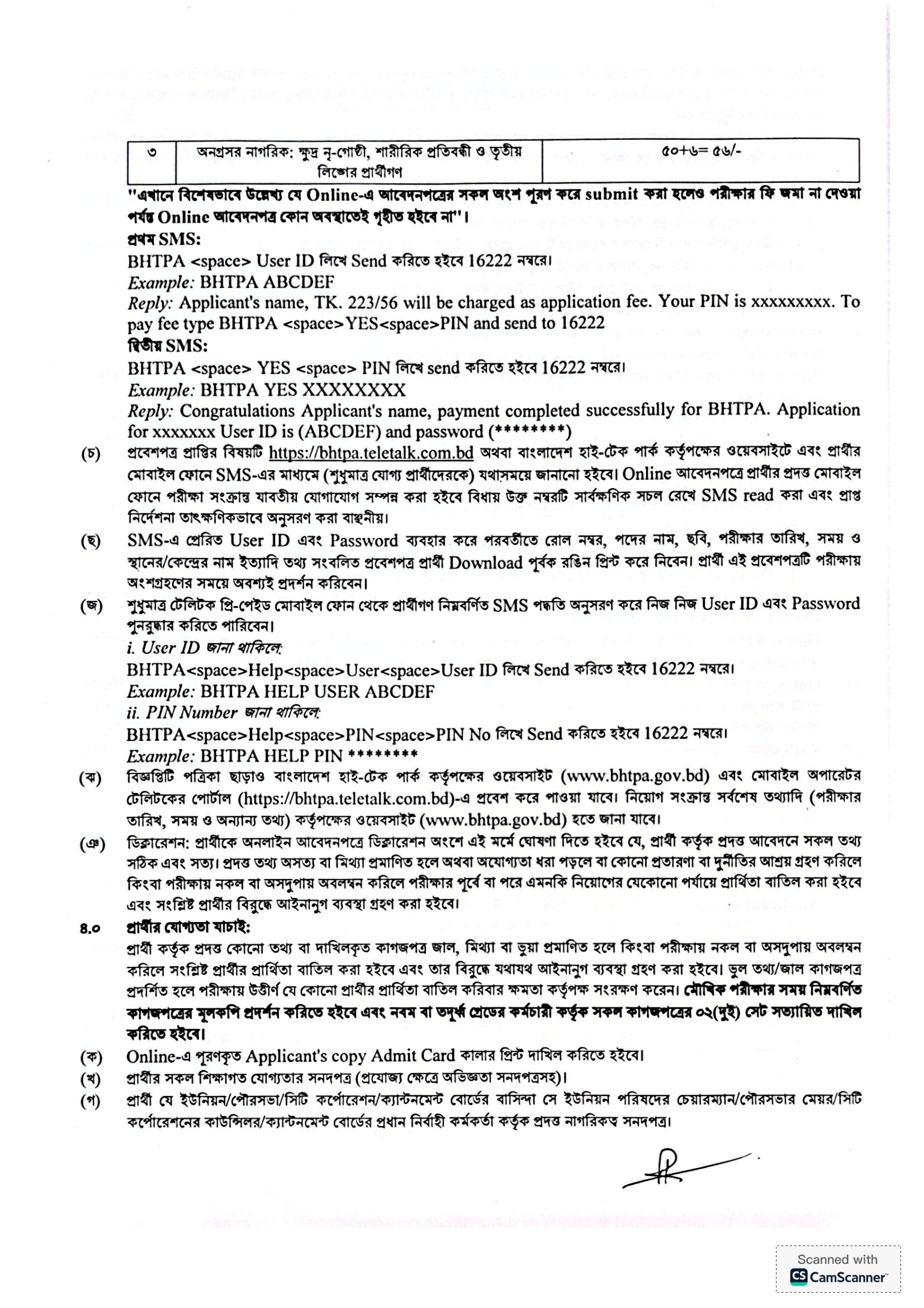 Bhtpa-circular-2026-6.jpg