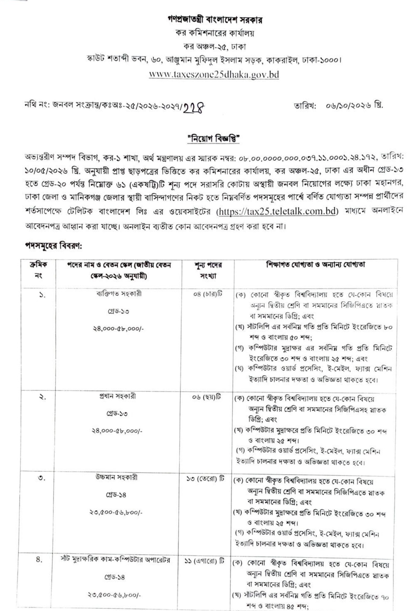 TAX2520261006-1.jpg