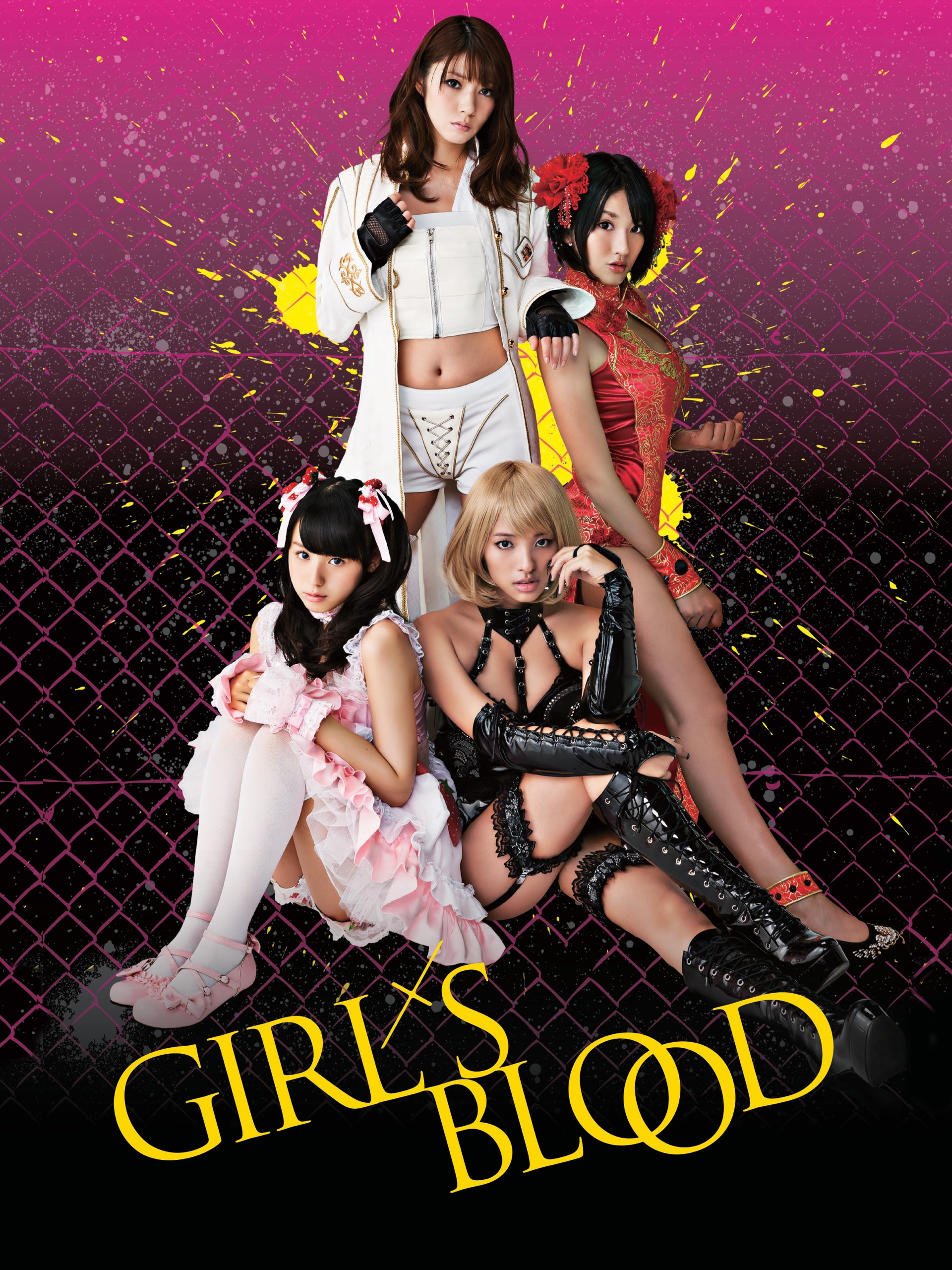 [18+] Girls Blood (2014) Japanese BluRay 720p Download & Watch