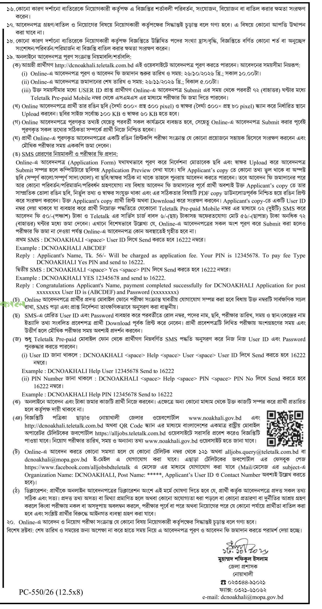 2 noakhali