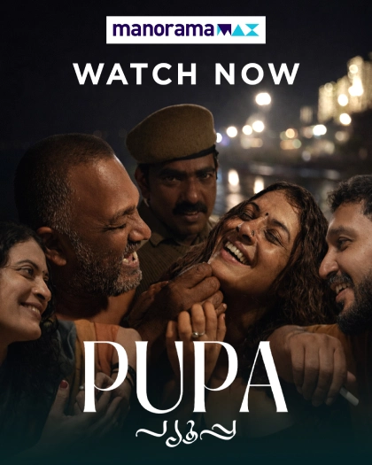 Pupa (2026) Malayalam MMAX WEB-DL H264 AAC 1080p 720p 480p ESub