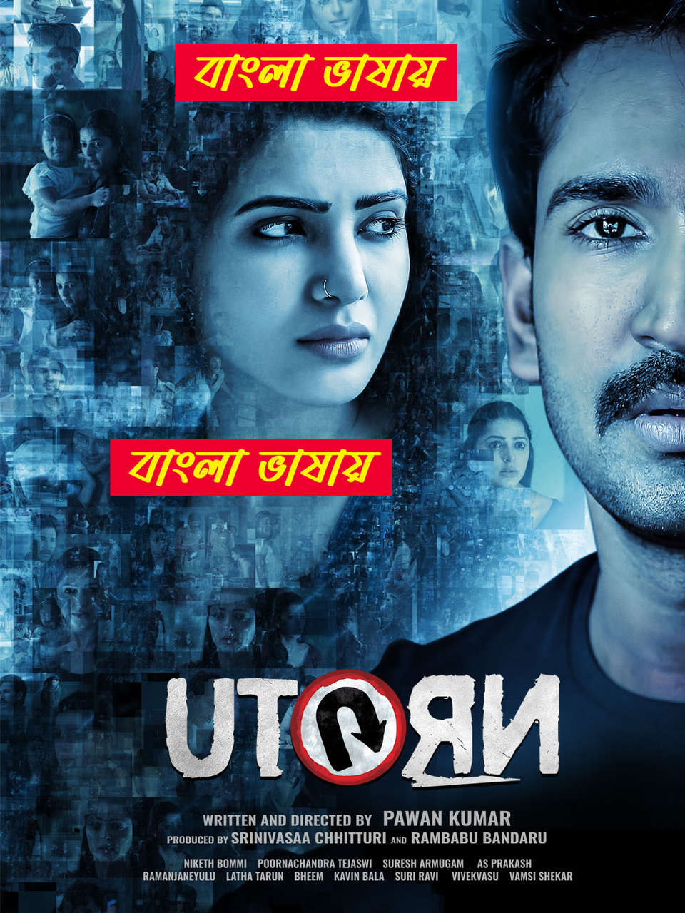 U Turn 2025 Bengali Dubbed Movie 720p WEBRip 1Click Download