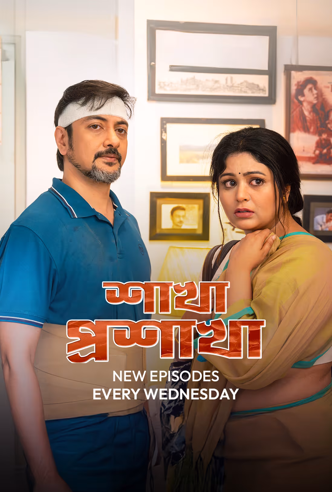 Shakha Proshakha (2026) S01 Bengali WEB-DL – 480P | 720P | 1080P – Download & Watch Online