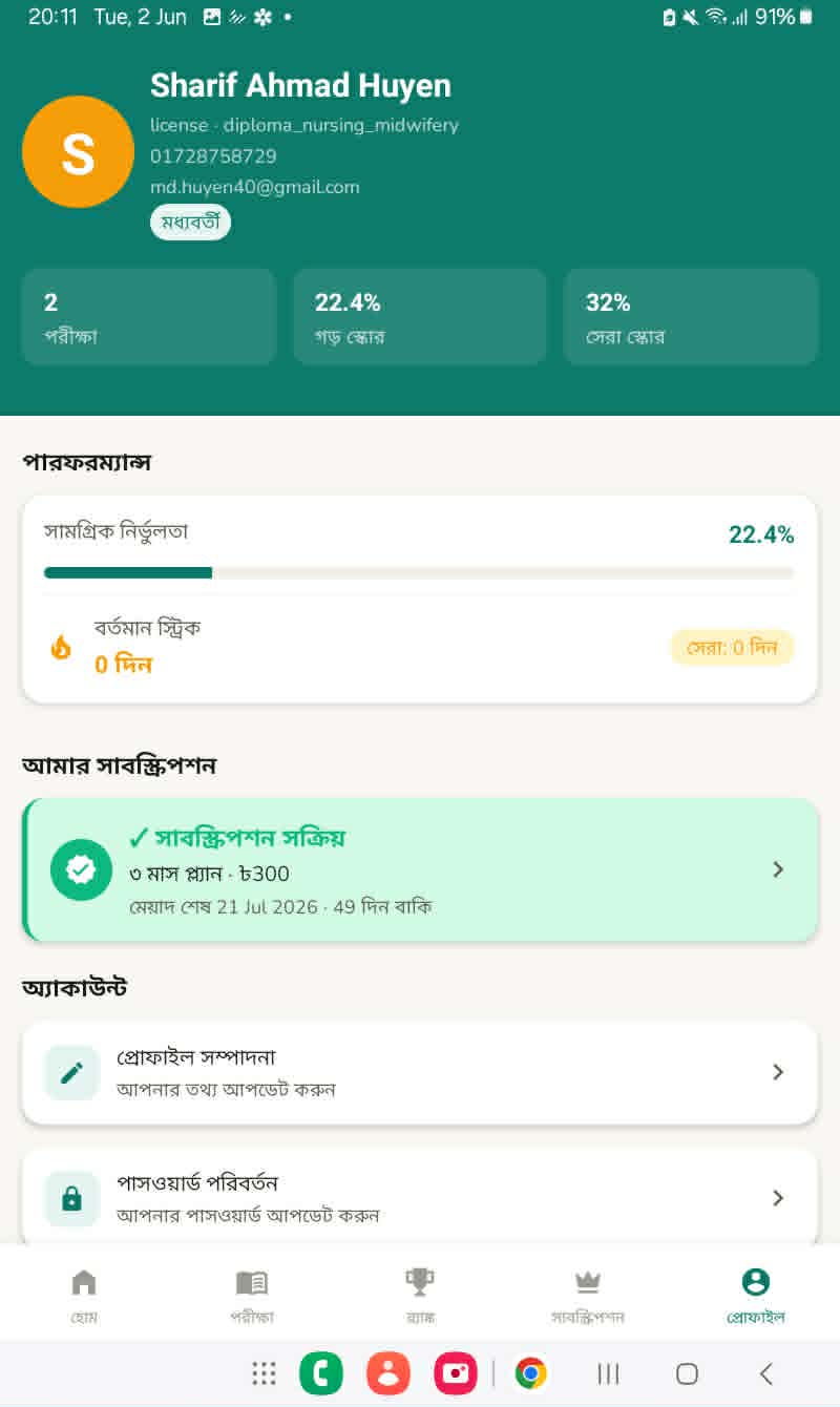 BD Nursing Preparation App preview