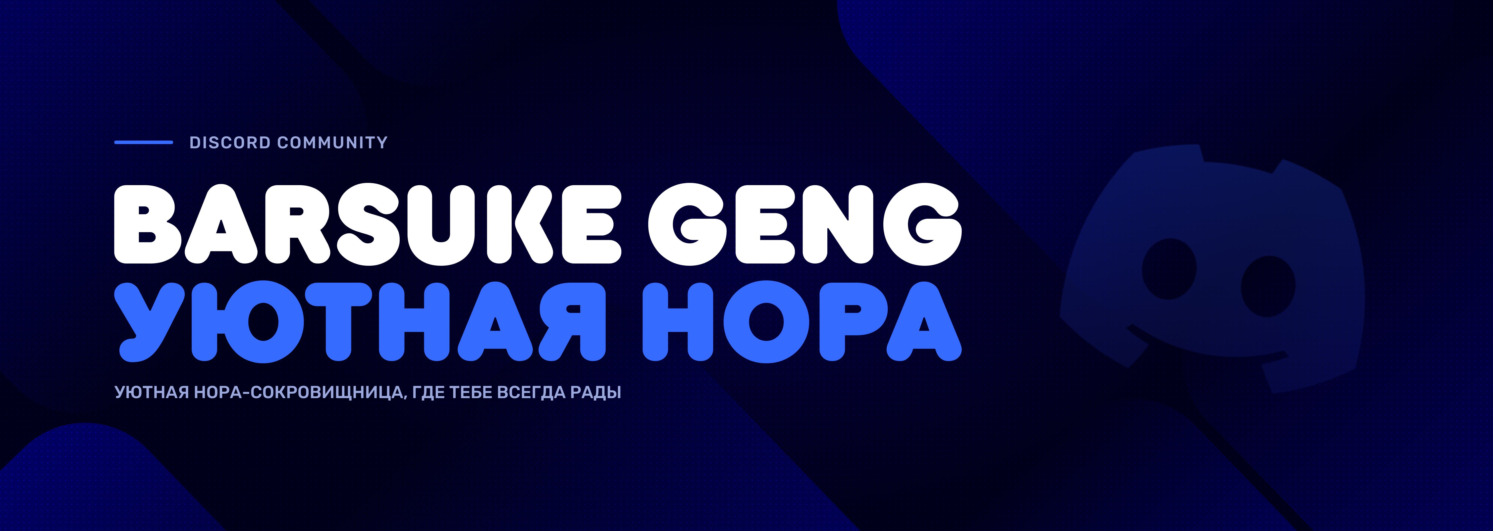 BARSUKE GENG