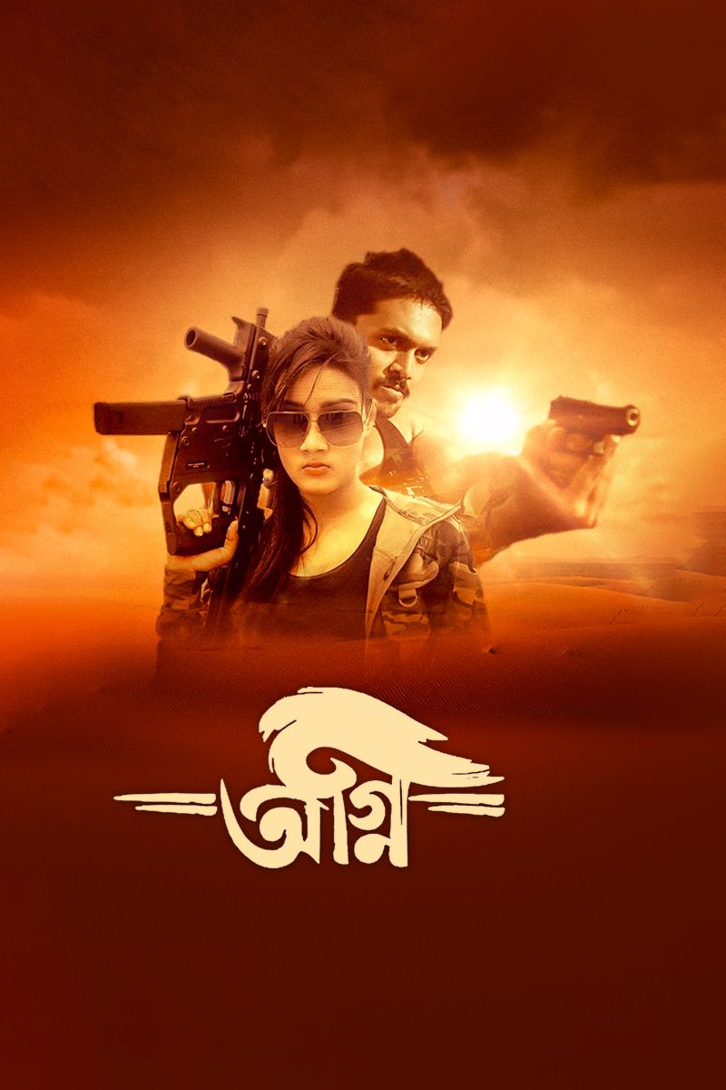 Agnee (2014) Bengali WEB-DL – 480P | 720P | 1080P – Download & Watch Online