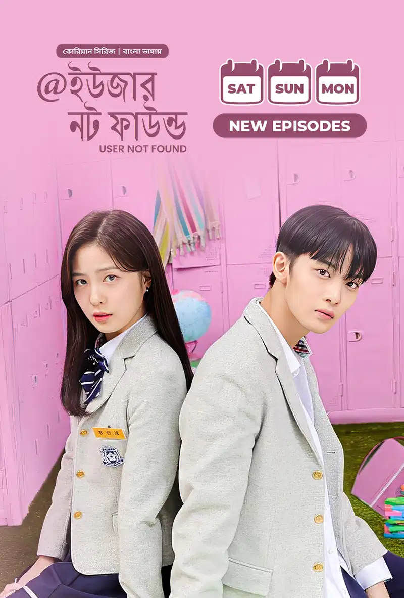 User Not Found (2026) S01E03 Bengali Dubbed WEB-DL – 720P | 1080P – Download & Watch Online