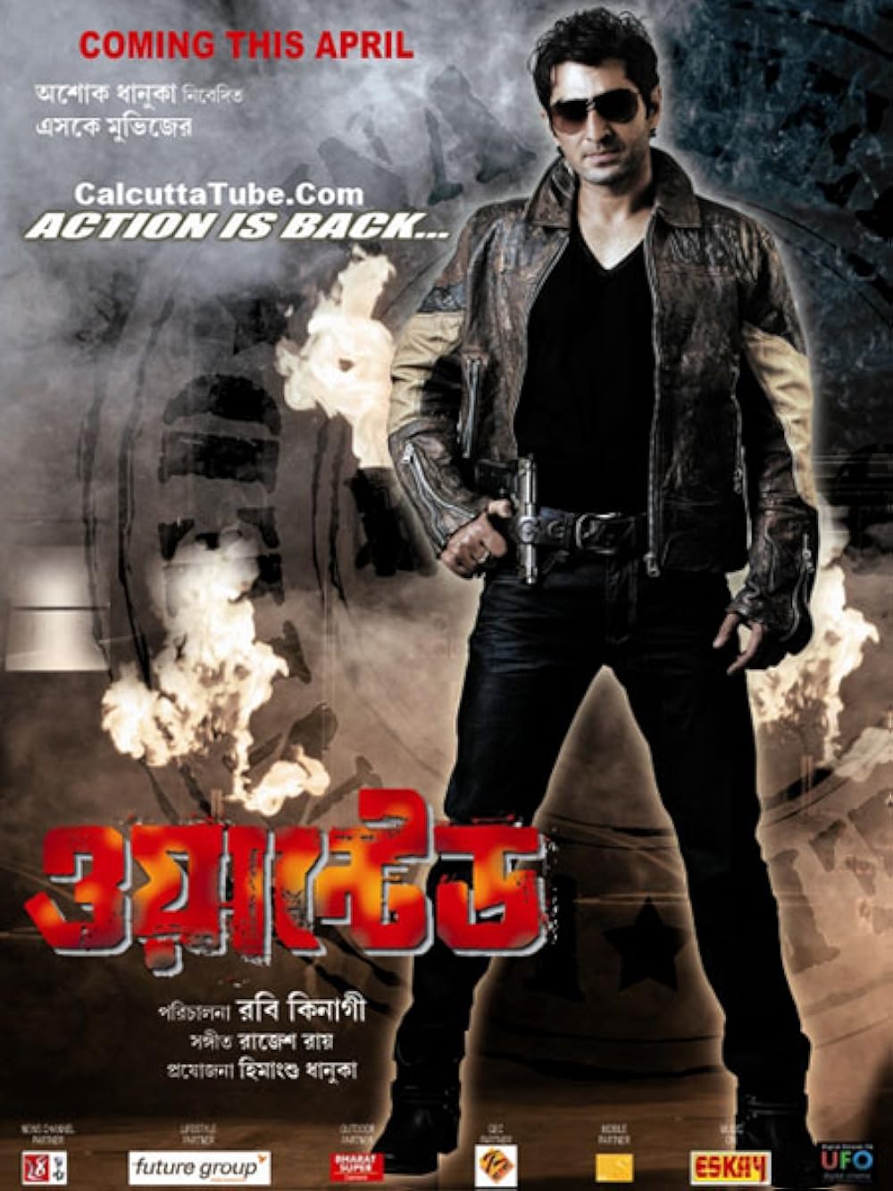 Wanted (2010) Bengali WEB-DL 1080p – 720p – 480p Download & Watch