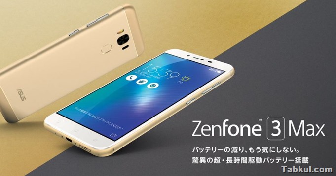 Spesifikasi ASUS ZenFone 3 Max ZC553KL: Baterai 4100 mAh & Kamera 16MP Laser AF