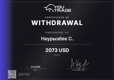 Сертификат выплаты $2 073 от 17.04.2026, Наурызбек С.