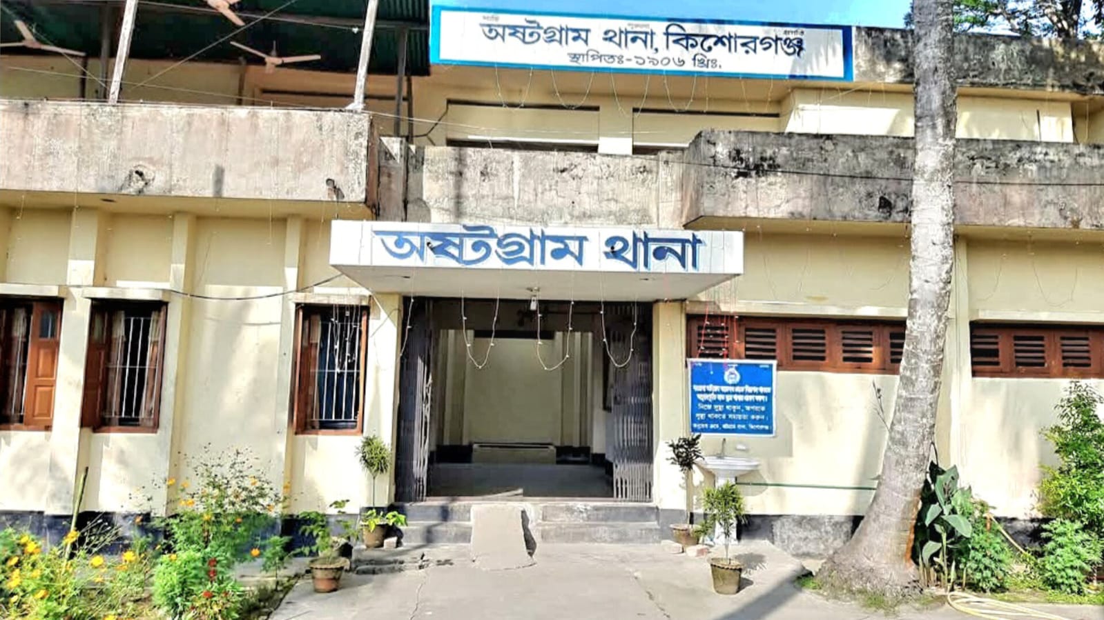 অষ্টগ্রামে হাওরে মাছ ধরতে গিয়ে বজ্রপাতে যুবকের মৃত্যু