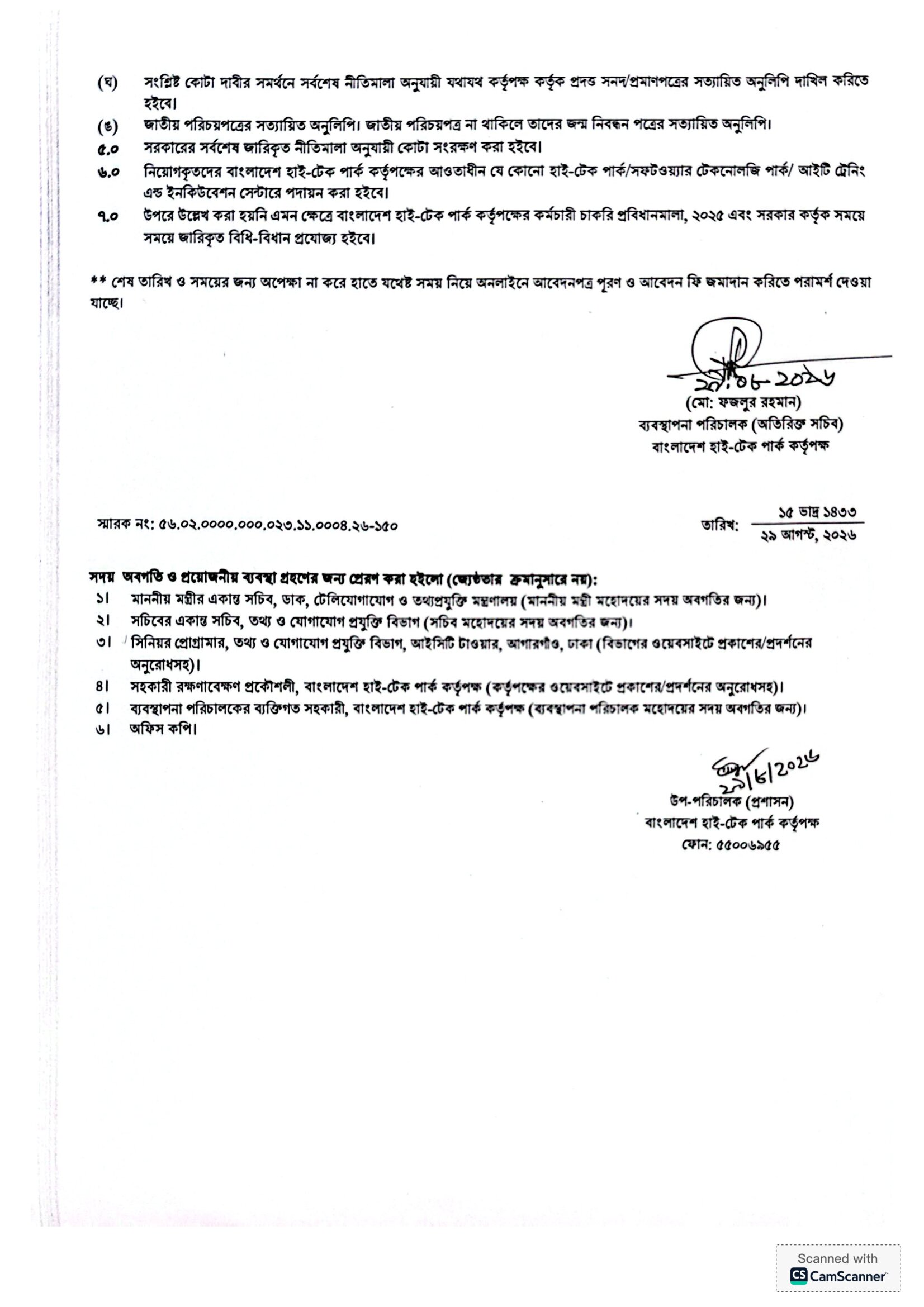 Bhtpa-circular-2026-7.jpg