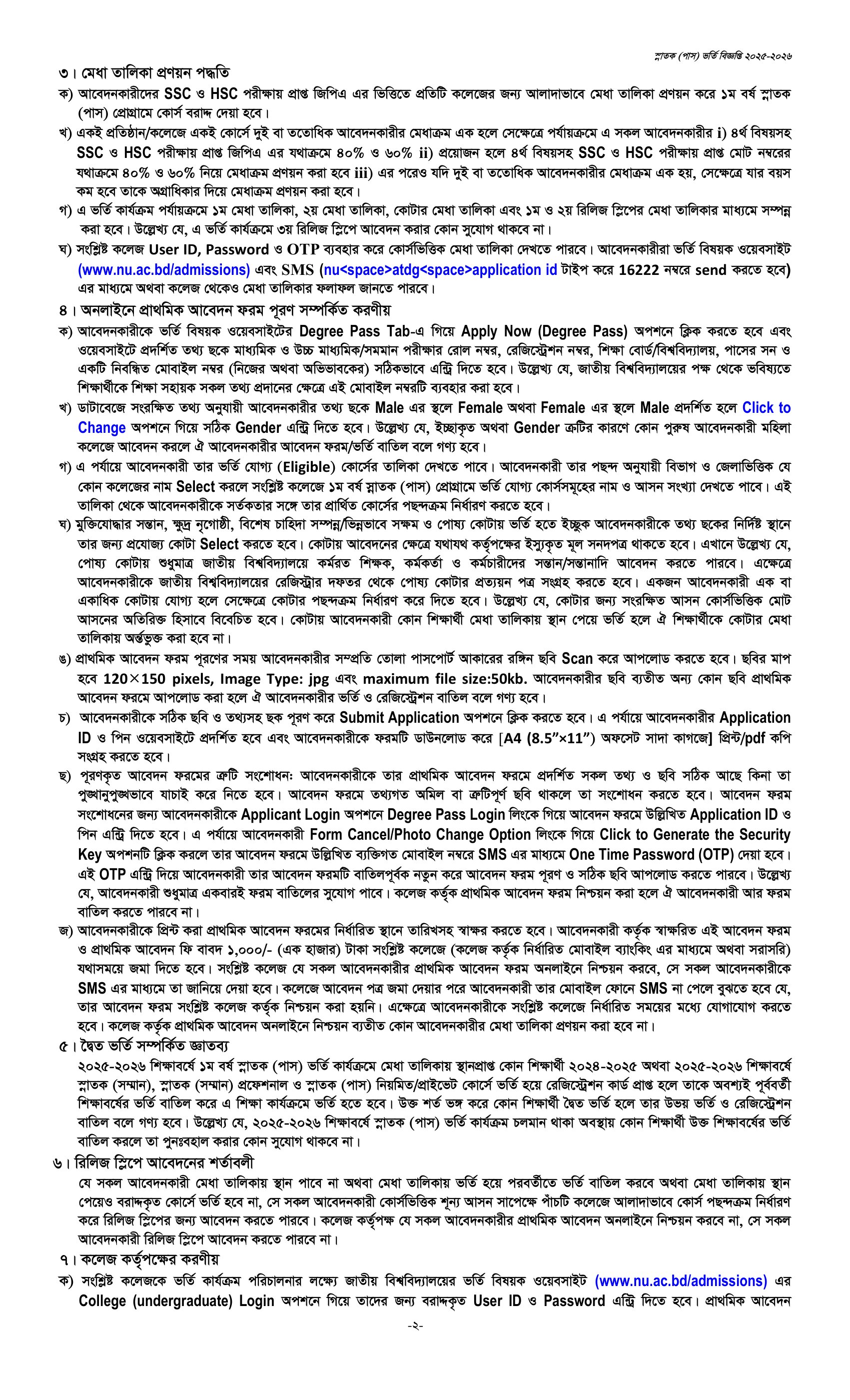 ADM-CIRCULAR-DEGP-2.jpg