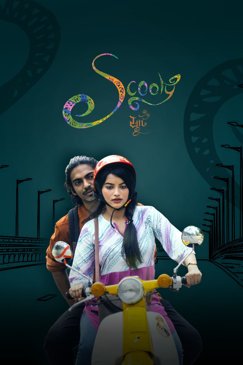 Scooty (2022) Bengali WEB-DL – 480P | 720P | 1080P – Download & Watch Online
