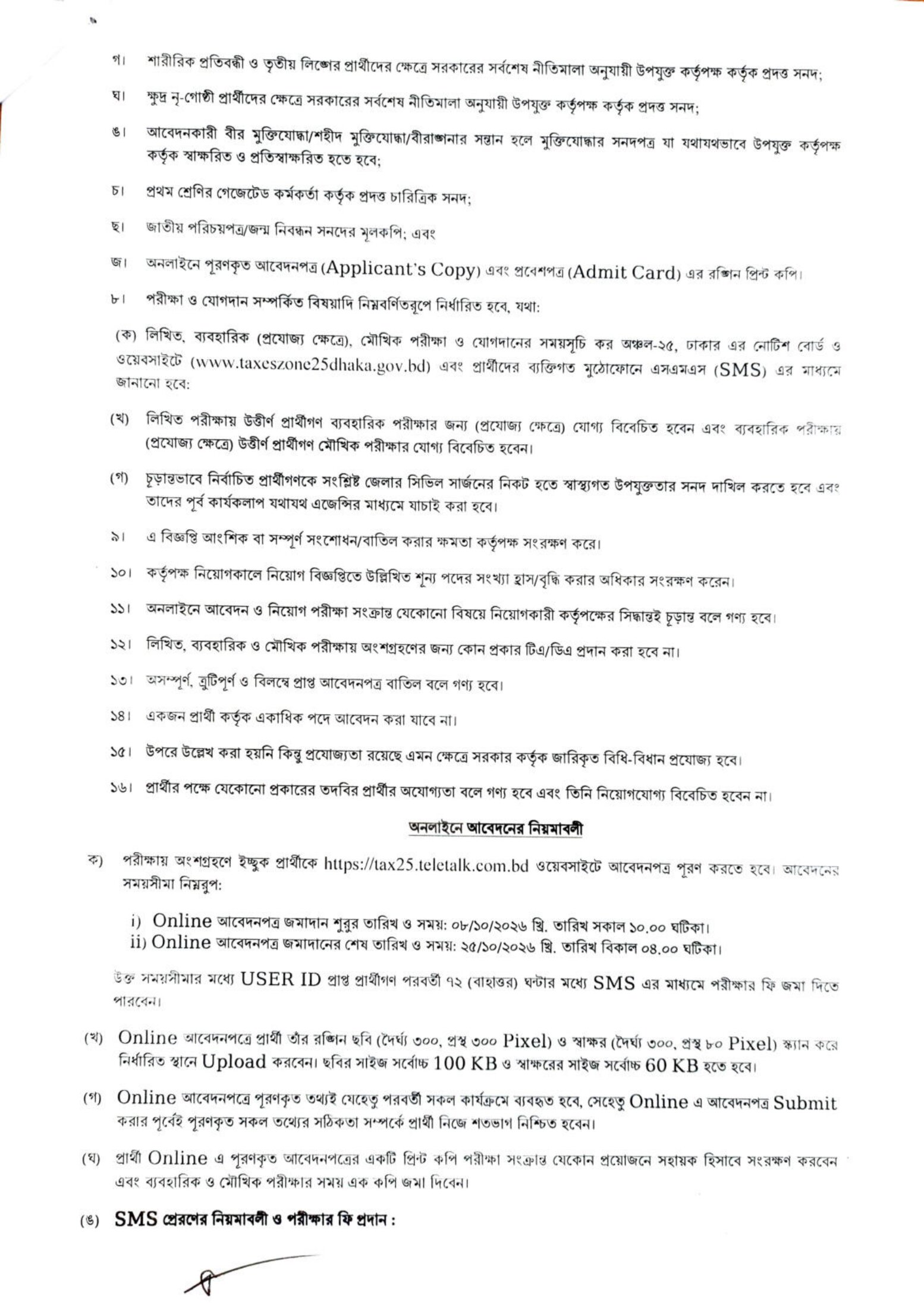 TAX2520261006-3.jpg