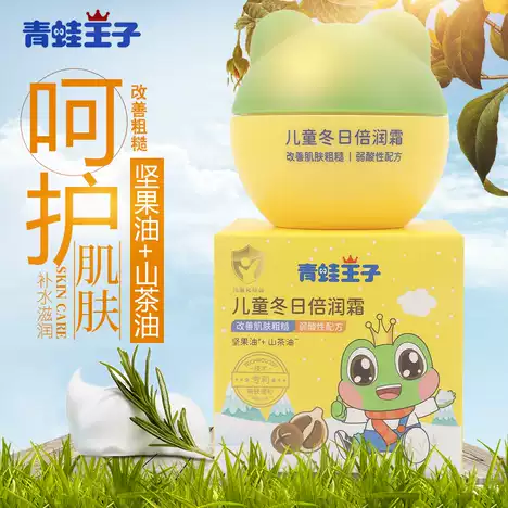 Frog Prince Moisturizer