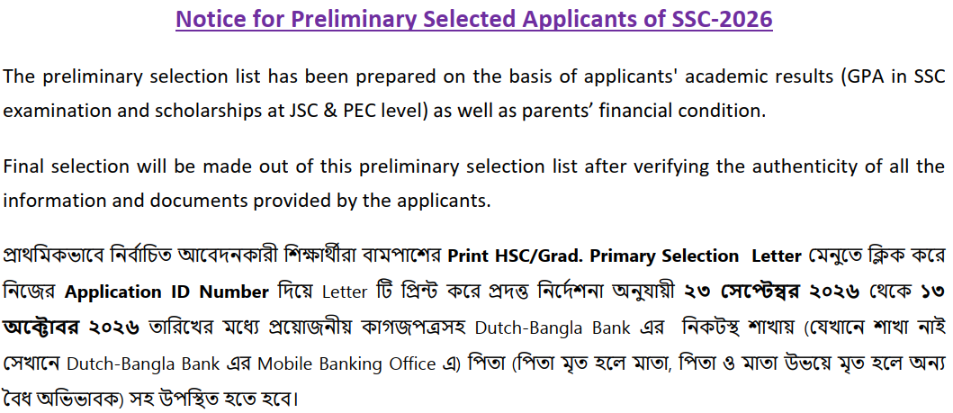 Dutch Bangla Bank DBBL Scholarship Result 2026 (Primary and Final Result) PDF 3 primaryselection (2)