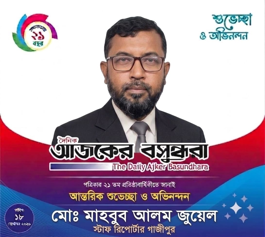 মাদকের বিরুদ্ধে দাঁড়ালেই যদি ক্ষমতা হারাতে হয়, বদলি হতে হয়, প্রাণ দিতে হয়—তবে মাদকমুক্ত দেশ গড়বে কে