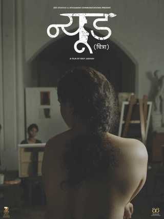 [18+] Nude Chitraa (2018) Hindi ZEE5 WEB-DL 720p Download & Watch
