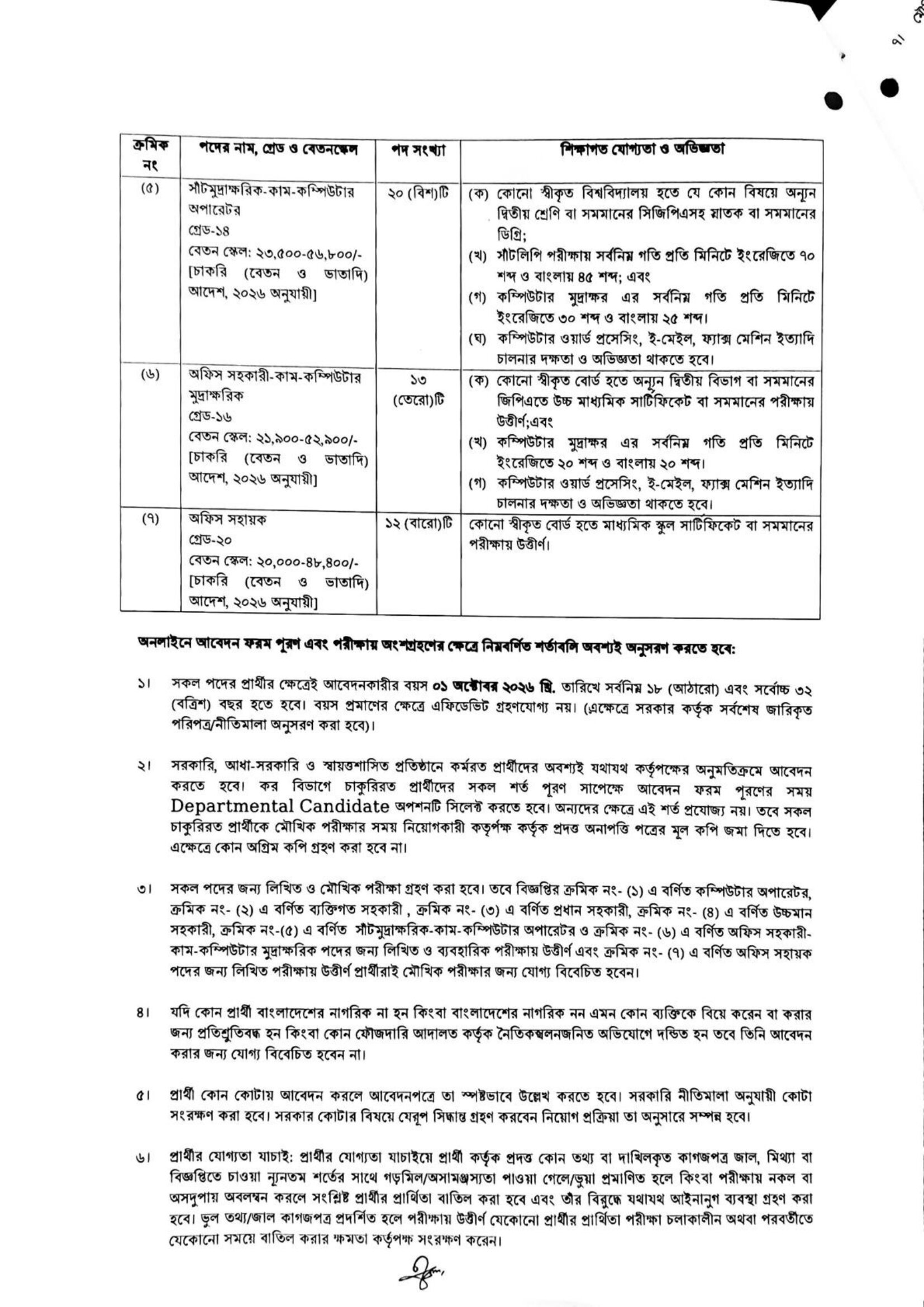 TAX2220261007-2.jpg