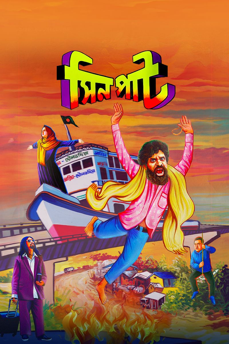 Sinpaat (2024) S01 Bengali WEB-DL – 480P | 720P | 1080P – Download & Watch Online
