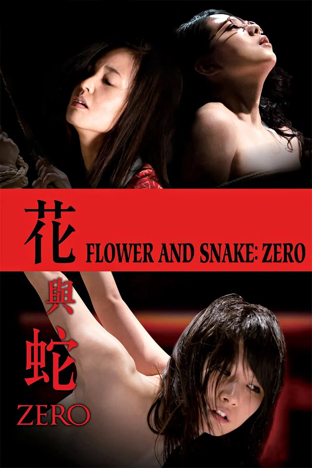 Flower & Snake: Zero (2014) UNRATED WEB-DL [Japanese] Full Movie Download