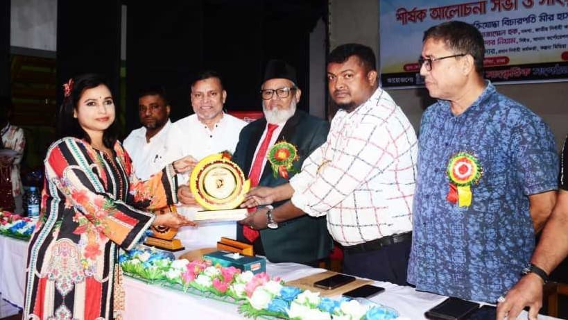 মাদকমুক্ত সমাজের প্রত্যয়ে আলোচনা সভা ও সাংস্কৃতিক অনুষ্ঠান
